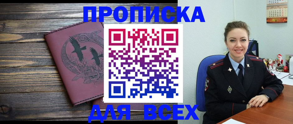 временная регистрация адрес в Баймаке
