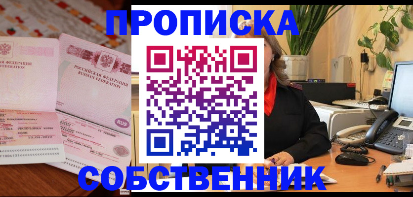 временная регистрация адрес в Баймаке