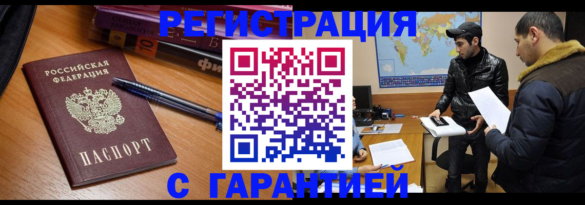 прописка поиск в Баймаке